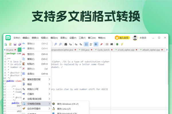 超级文本编辑器