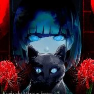 金田一耕助系列 本阵杀人事件