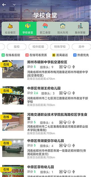 舌尖安全网官网入口
