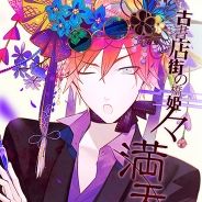 旧书店街的桥姬 々　满天