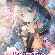 旅行恋恋：桌面少女