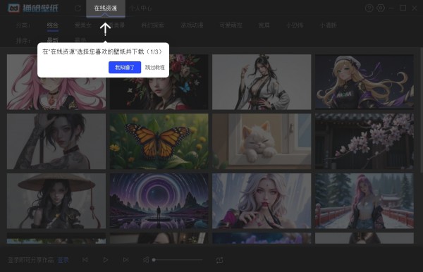 猫哈壁纸最新版