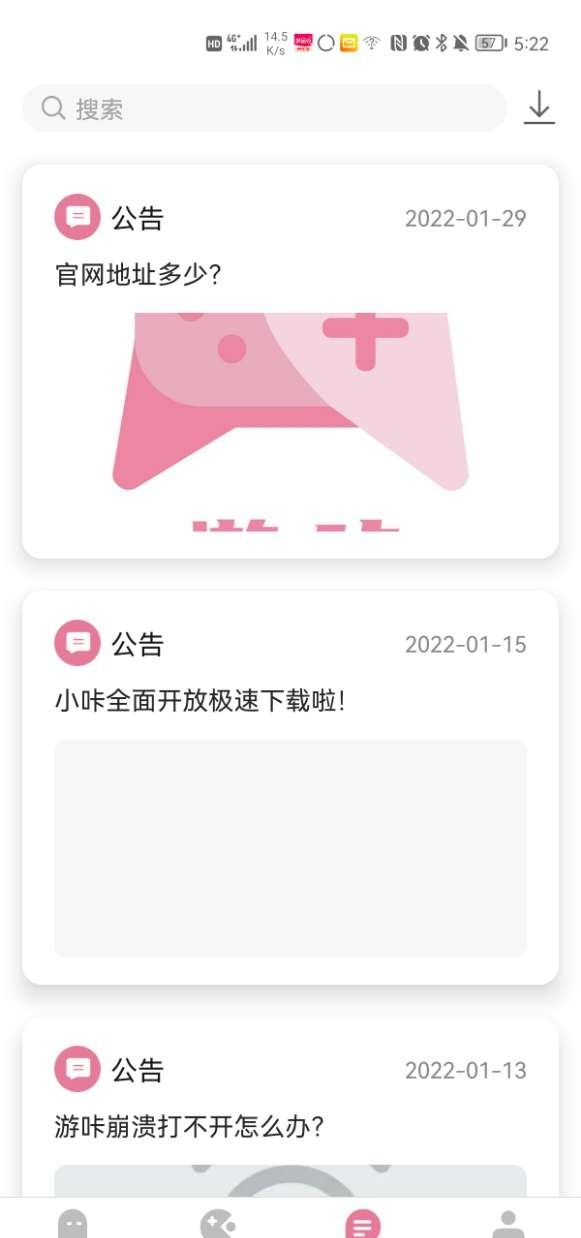 游咔软件图片