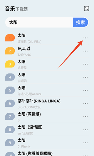 蓝莓音乐软件图片