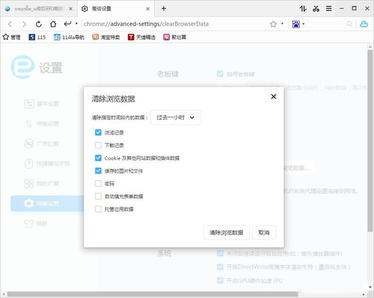 114啦浏览器