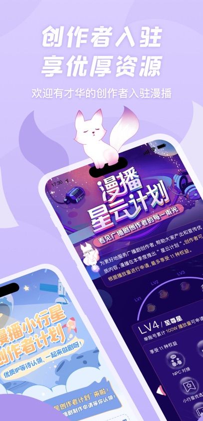漫播
