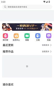 灵玉漫画