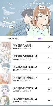 咚漫漫画