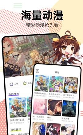 抖漫动漫