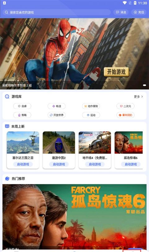 小悟云手机