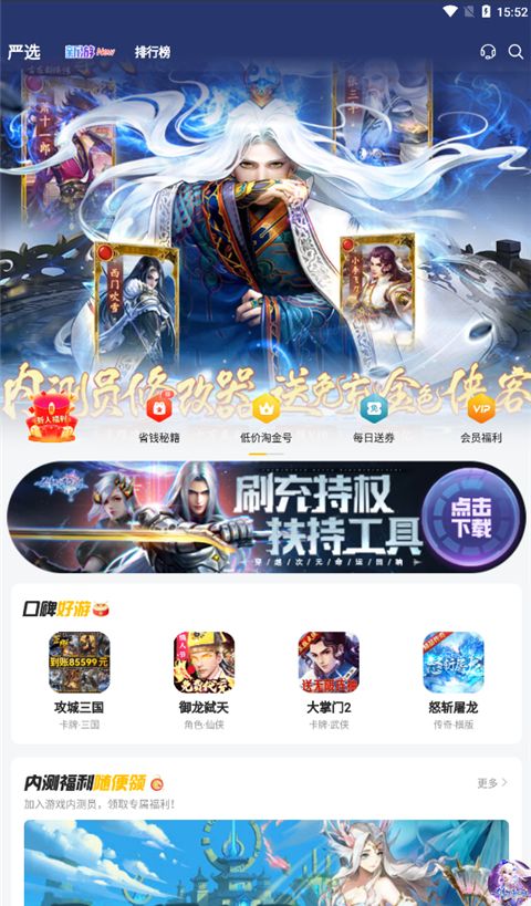 咪噜游戏