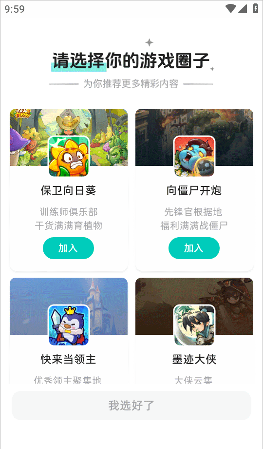 梦游社
