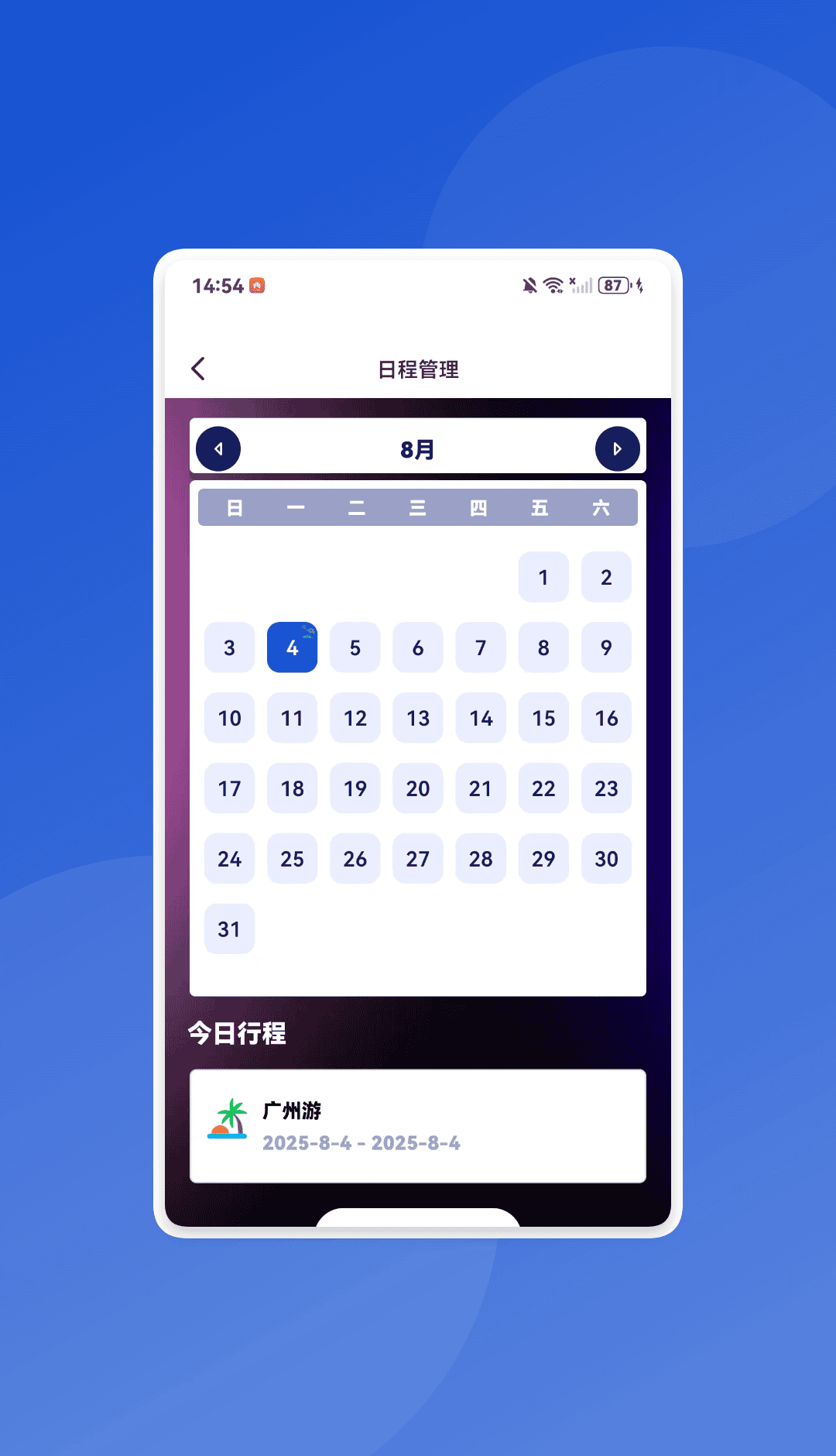 全通百宝盒