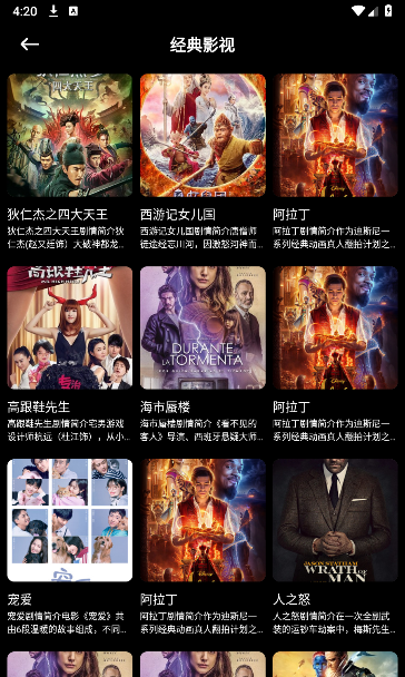 风筝影视播放器