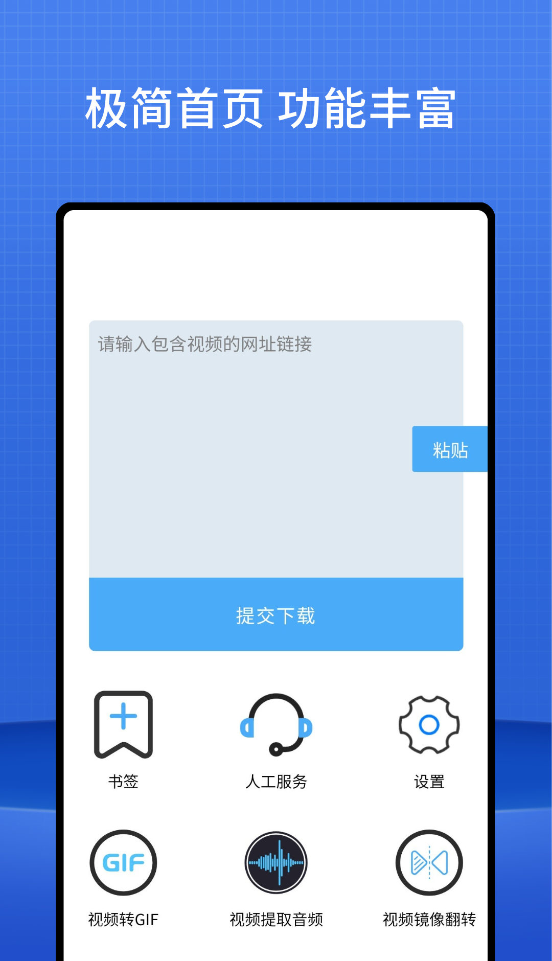 网页视频下载器