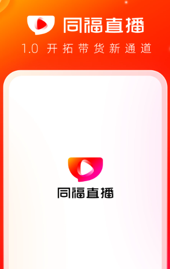 同福直播