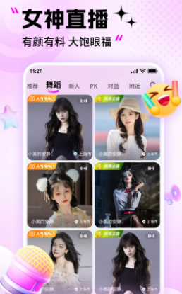 天狗直播
