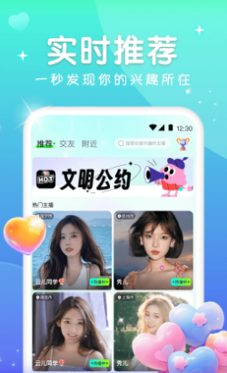 火花直播