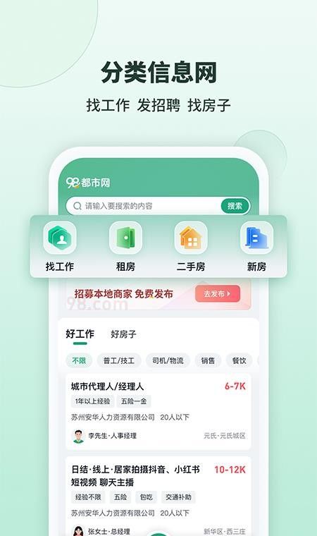 98都市