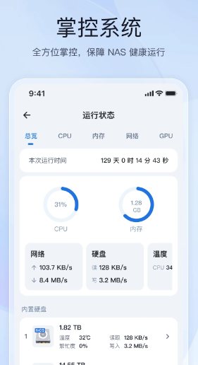 飞牛
