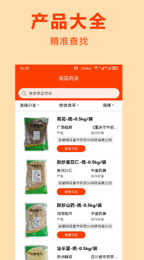 药材仓
