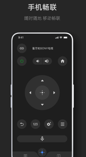 手机畅联