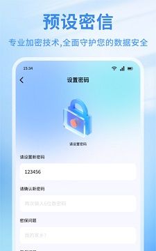 米言聊天