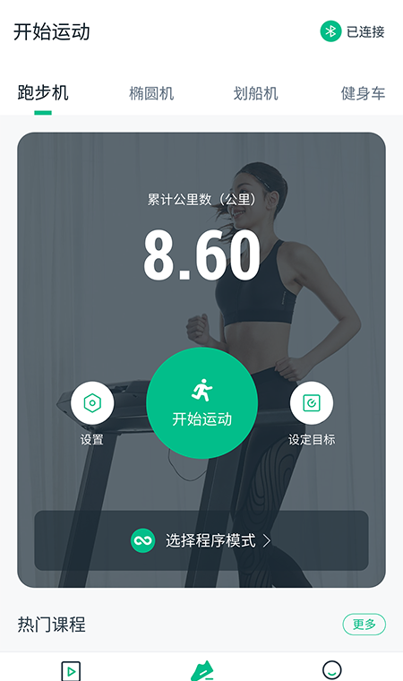 Econnected