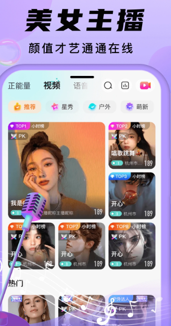 安陌直播