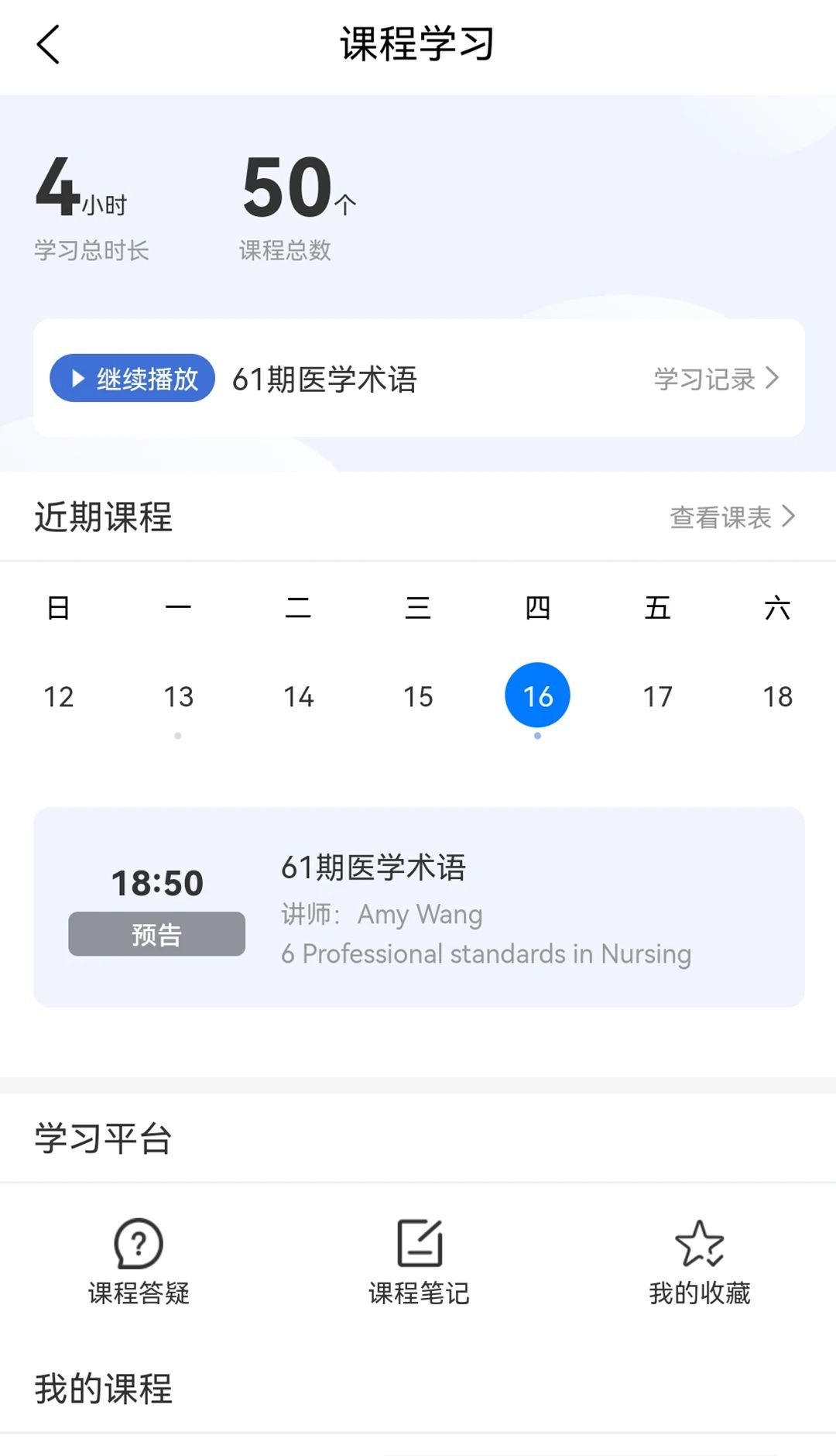 安琪网校