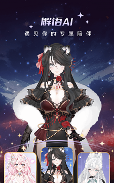 解语花