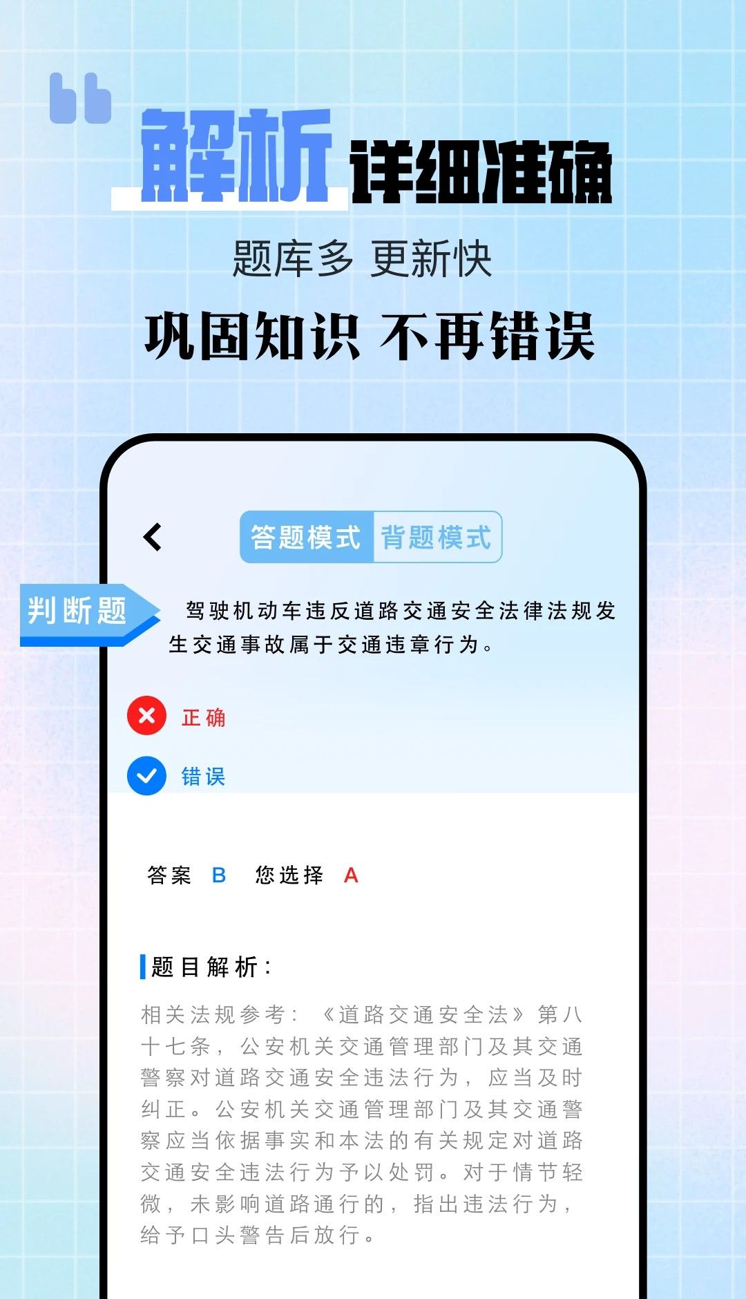 驾驶宝典