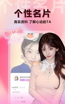 陌泡聊爱