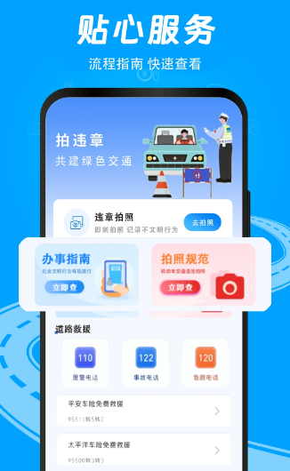 随手拍举报