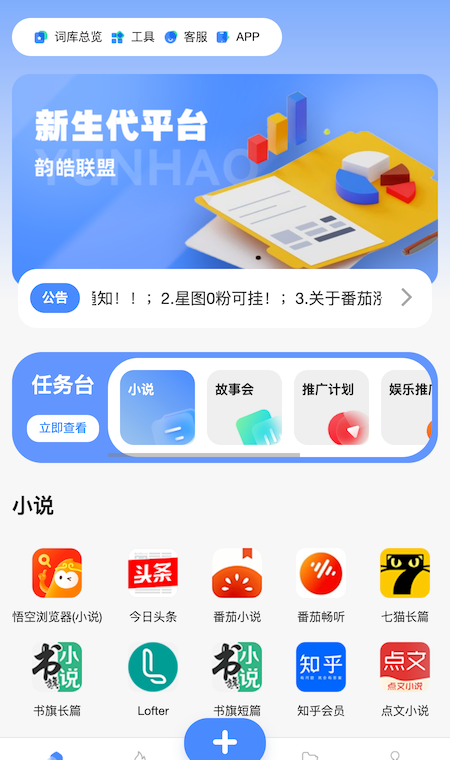 韵皓联盟