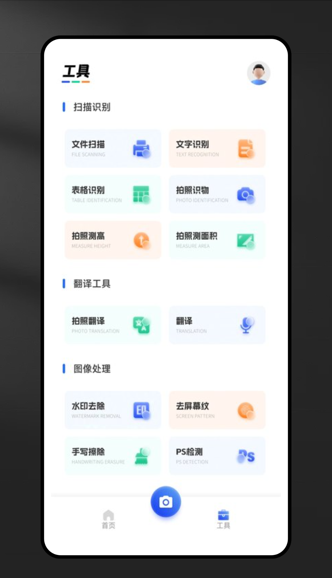 错题宝