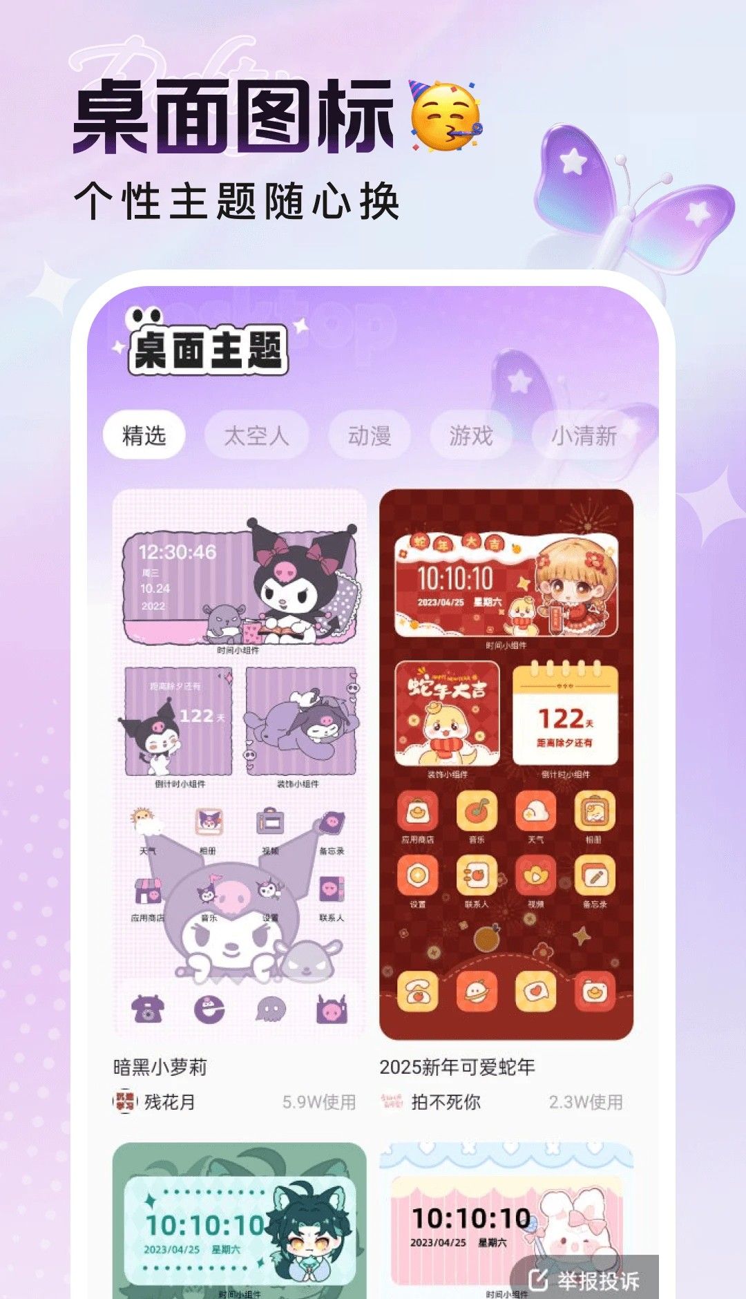 悦动桌面壁纸