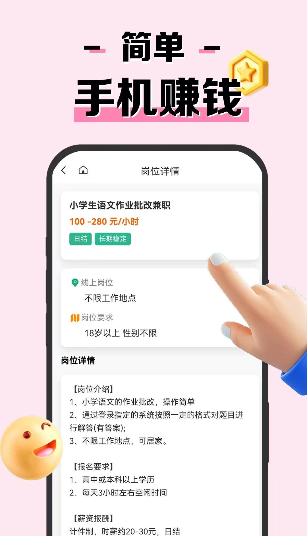 米粒兼职