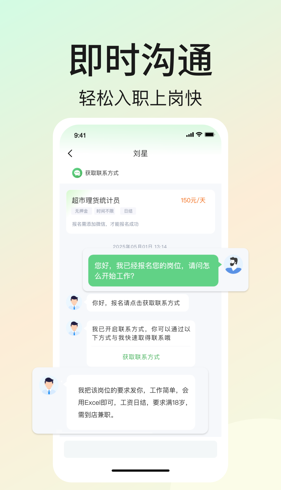 优直聘兼职