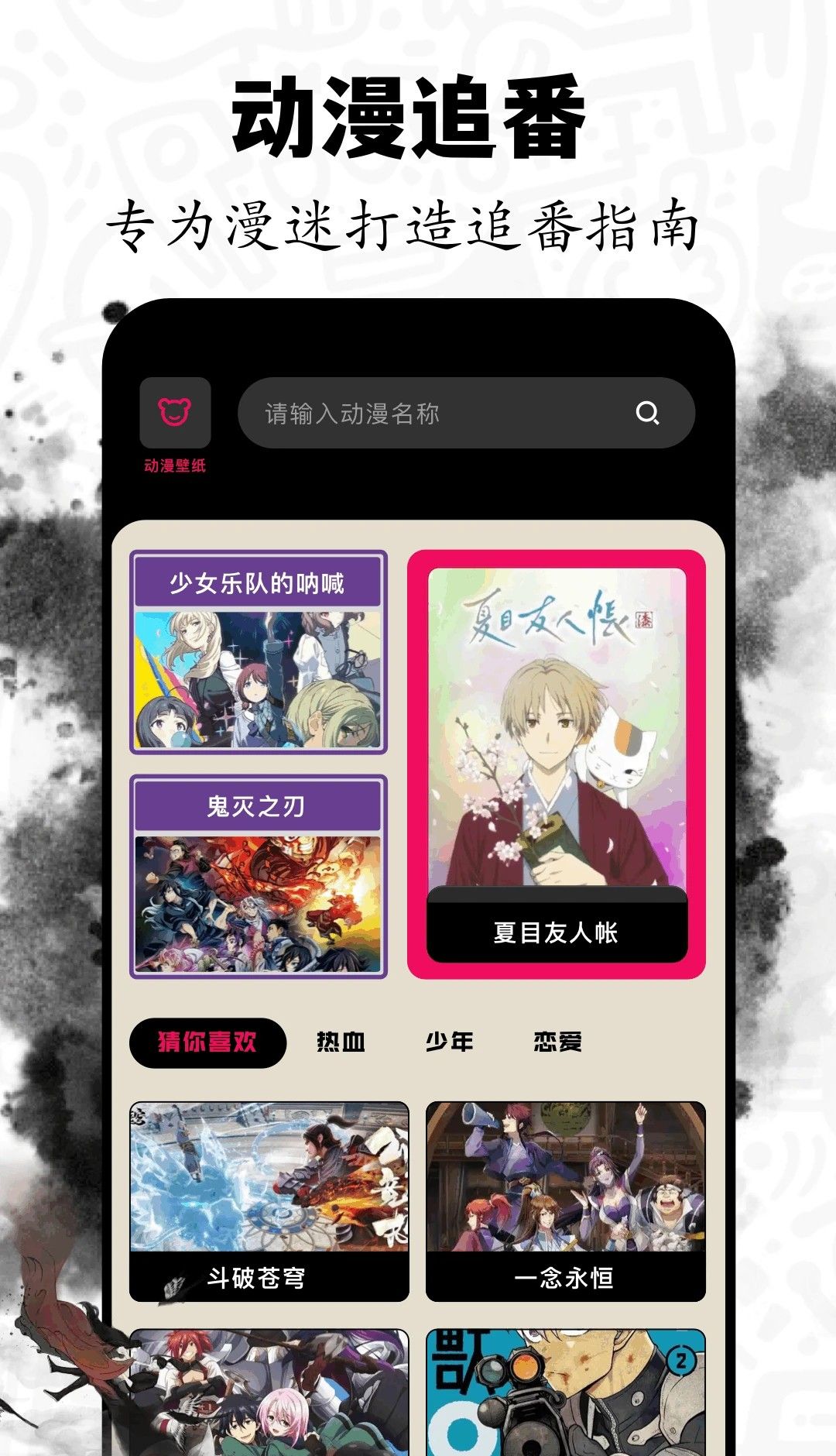 包子漫