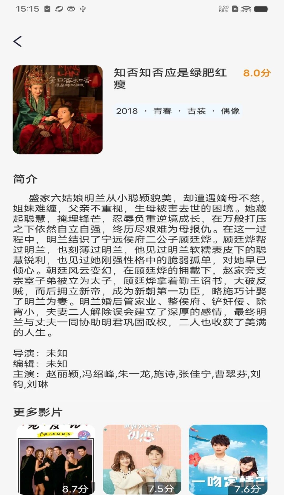 多看影视大全