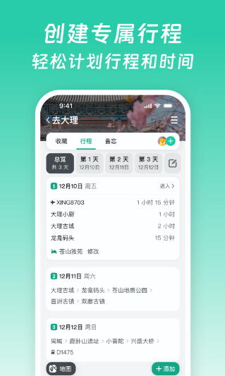 小旅星