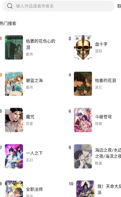 漫趣