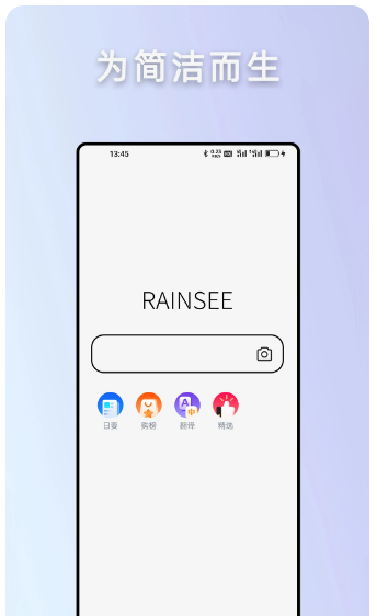 Rains浏览器