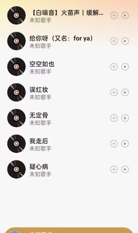 酷乐音乐播放器