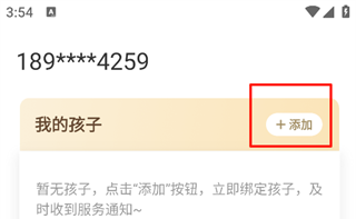 一米阅读家长app