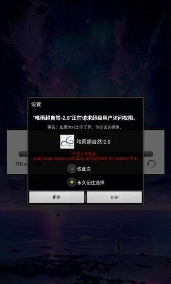 唯雨超自然插件