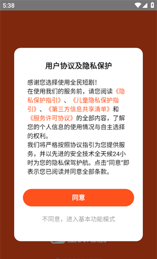 全民短剧app