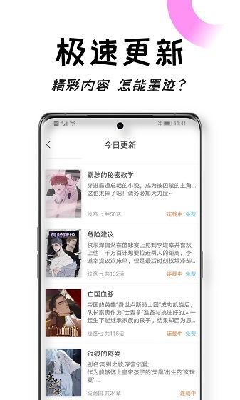 沐沐悦读app