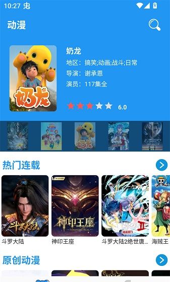小熊动漫app